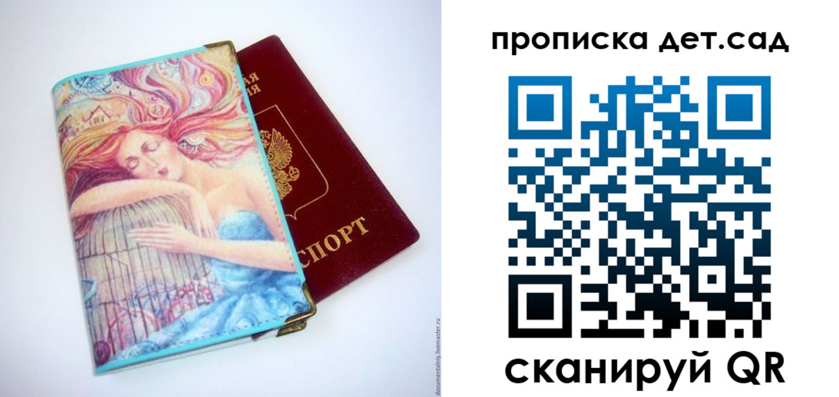 прописка в Харовске