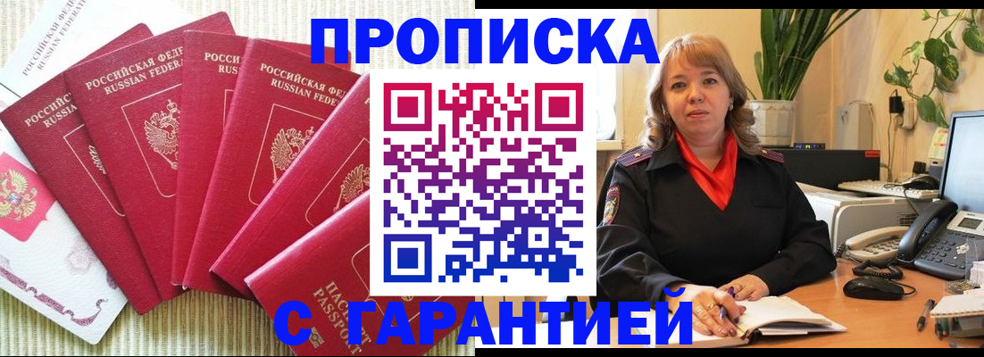 временная регистрация собственник в Харовске