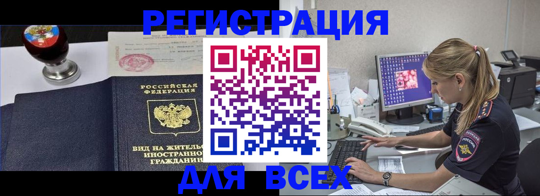 временная регистрация гарантия в Харовске