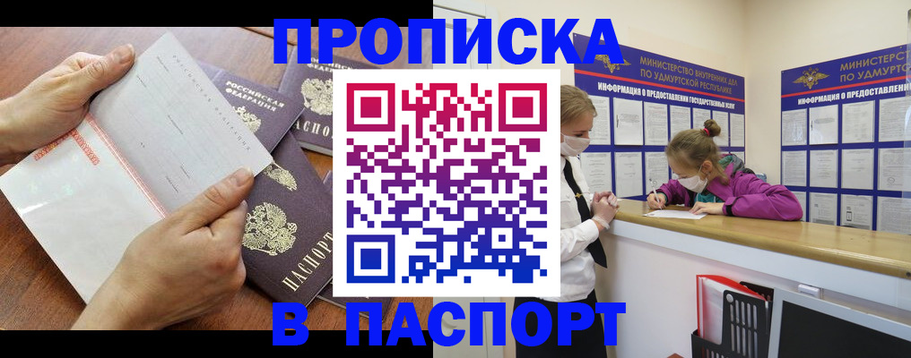 временная регистрация в квартире в Харовске