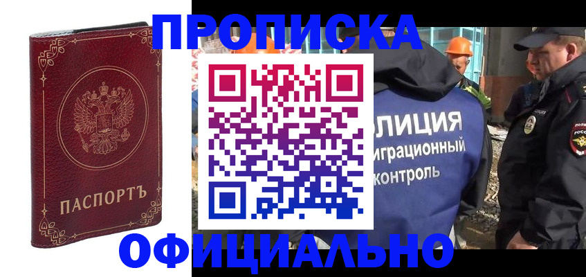 миграционный учет в Харовске