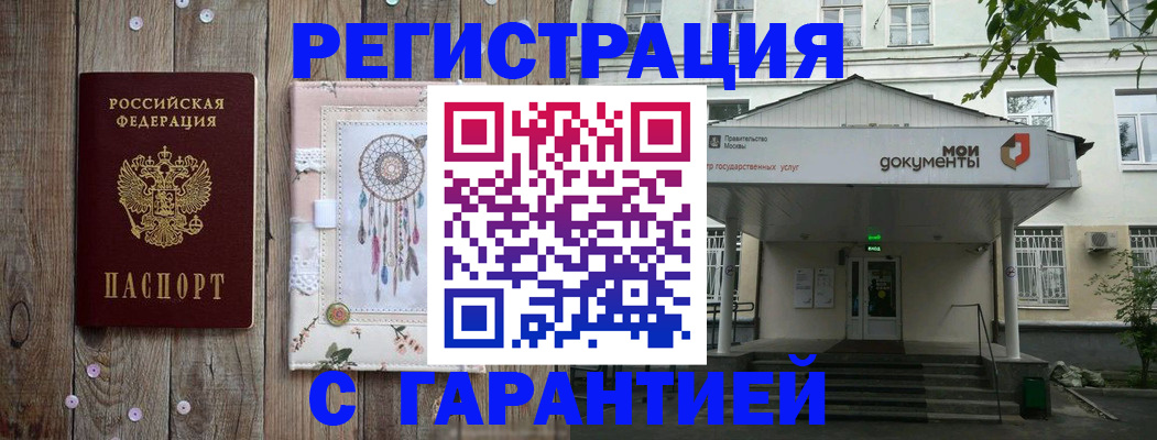 прописка штамп в Харовске